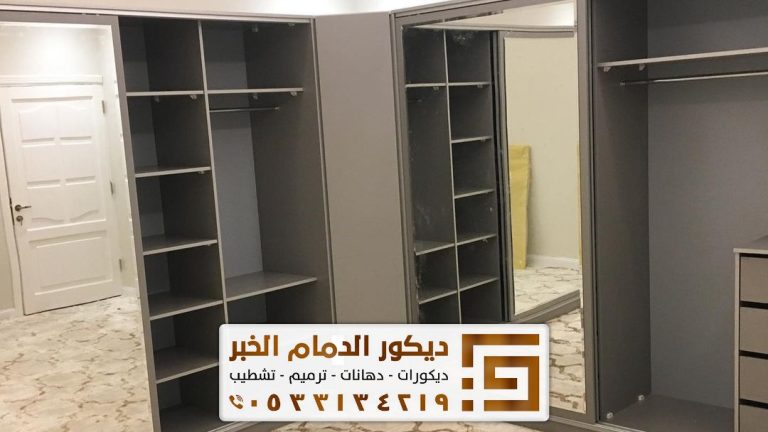 دواليب عبايات مودرن في الخبر والدمام 0533134219 تركيب دولاب للملابس والعبايات في الشرقية